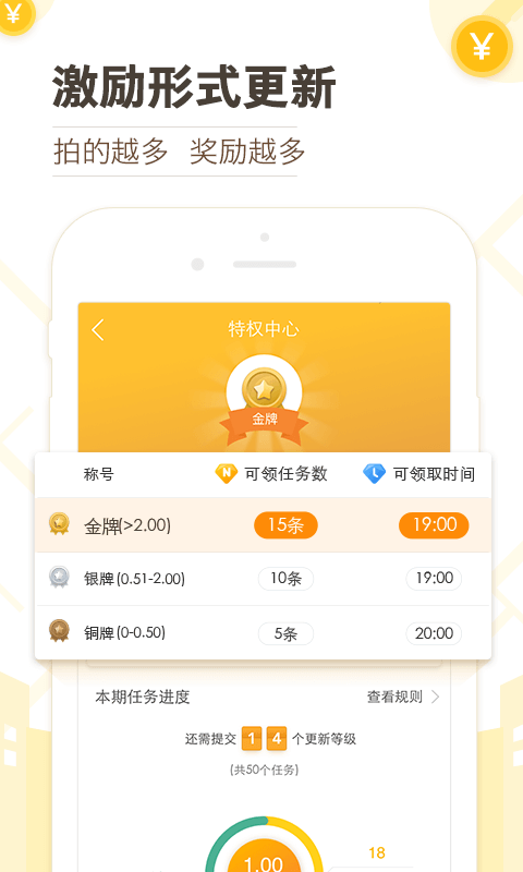 高德淘金_截图2