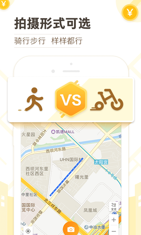 高德淘金_截图4