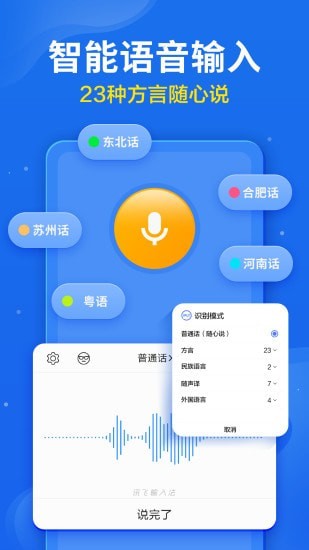 讯飞有声