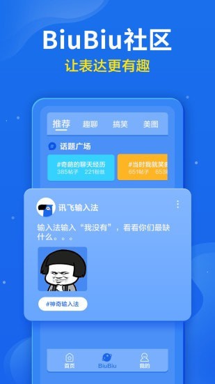 讯飞有声