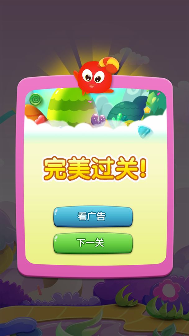 全民爱消消