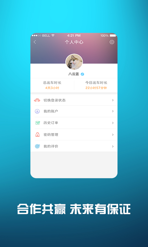小叫车司机
