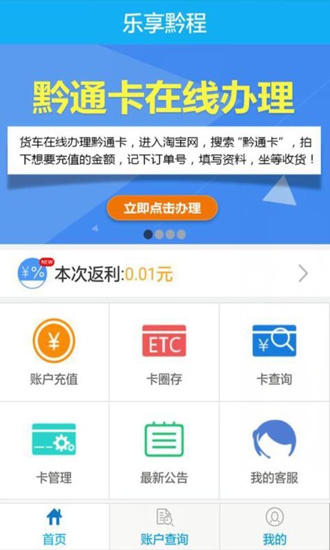 乐享安宁_截图1