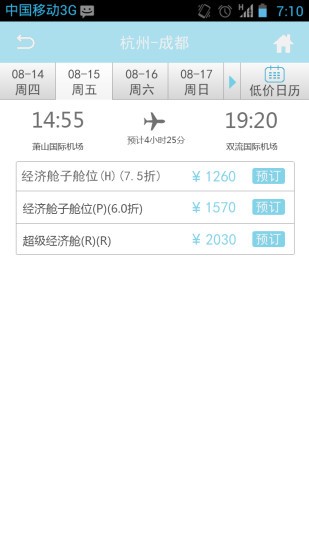 长龙航空_截图2
