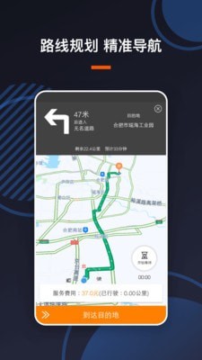 u享代驾车主
