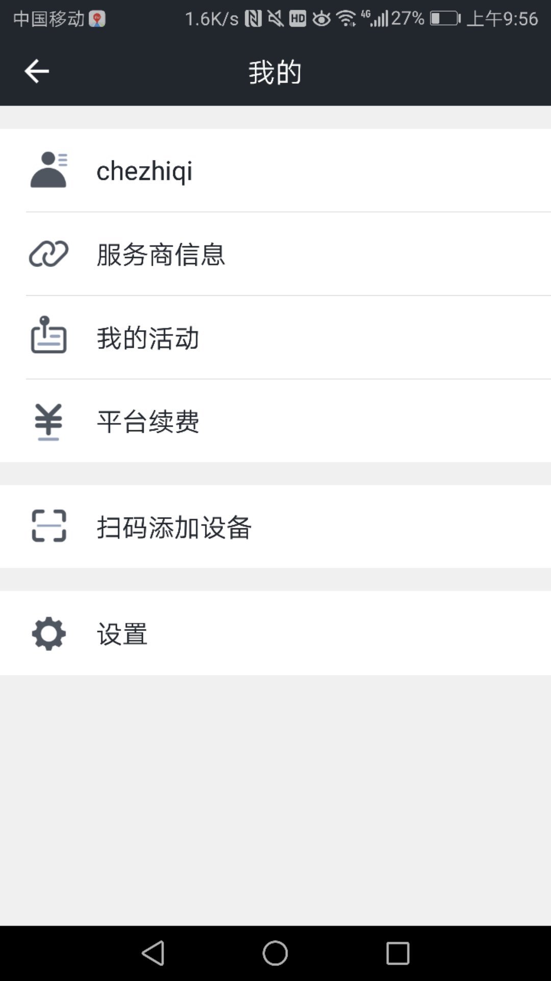万物在线_截图3