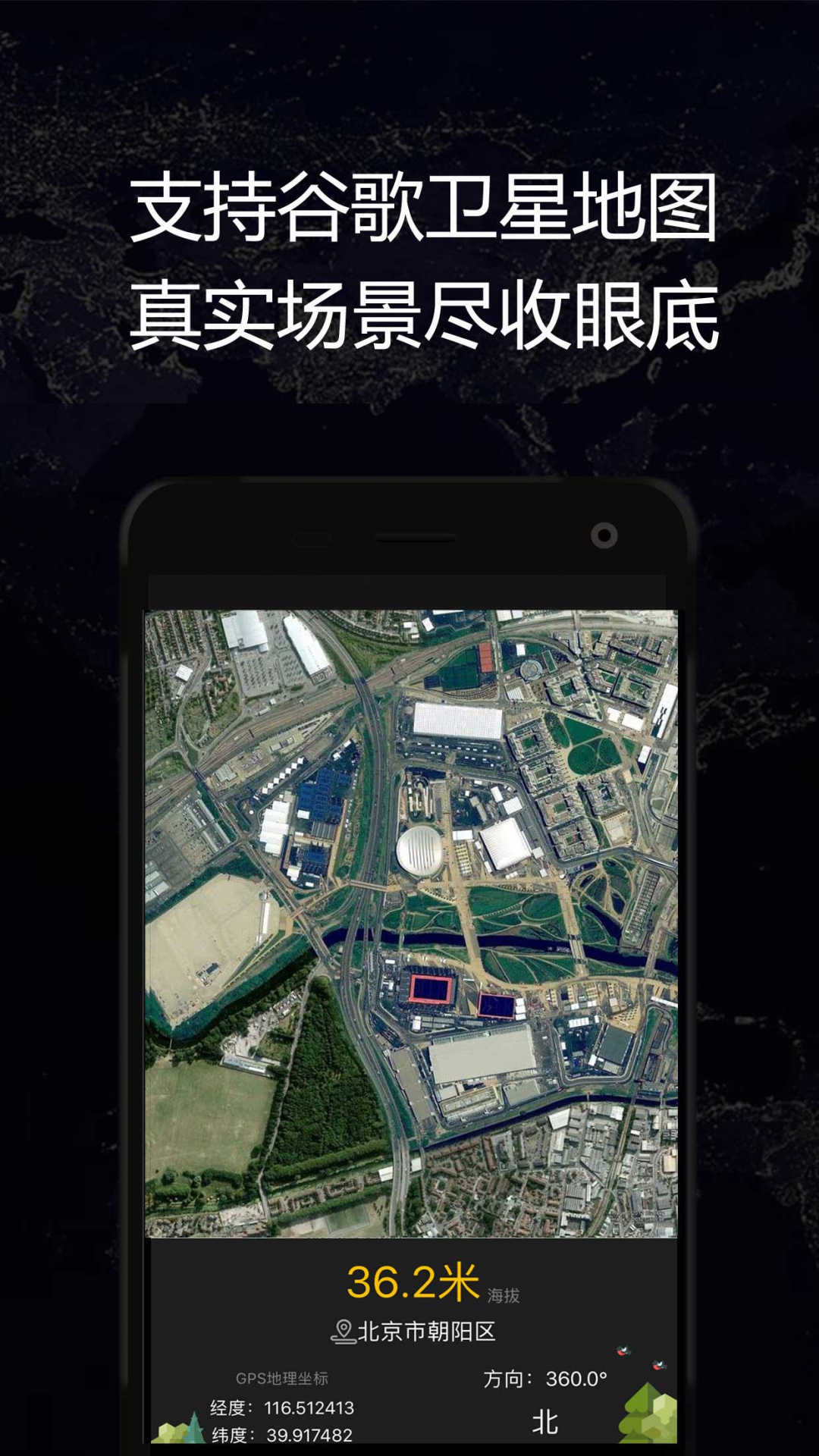 gps实时海拔