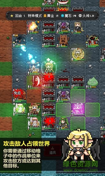 恶魔守护者