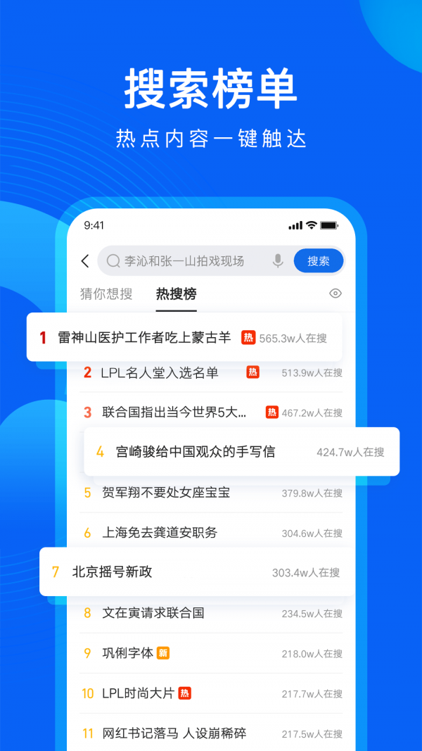 qq浏览器app