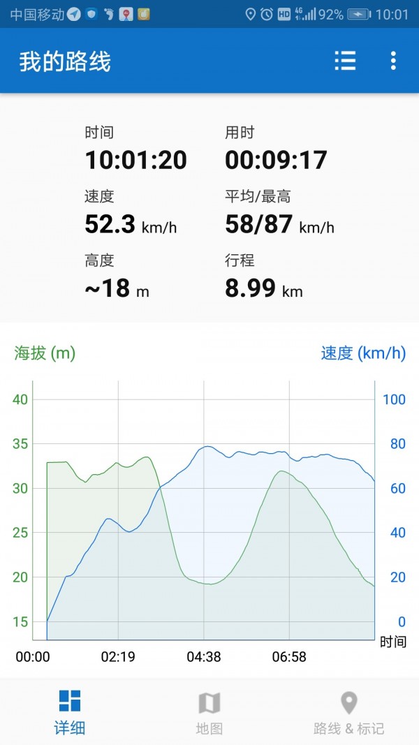 徒步路线_截图2
