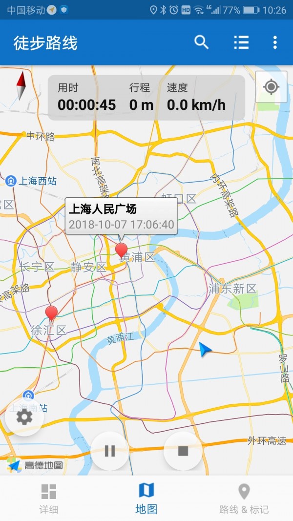 徒步路线_截图3