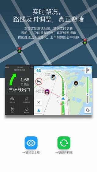 亿连驾驶助手_截图1