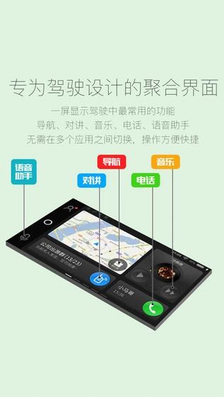 亿连驾驶助手_截图2