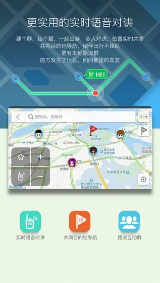 亿连驾驶助手_截图3