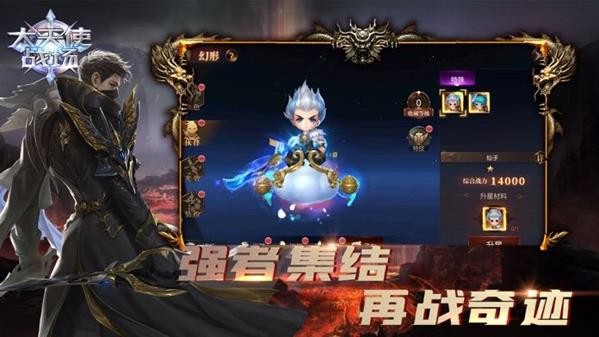 大天使战场_截图2