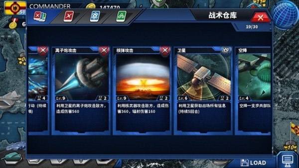 将军的荣耀2_截图3