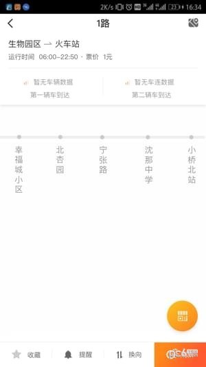 西宁智能公交