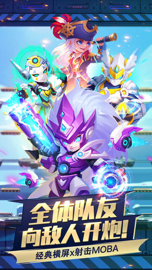 小小突击队