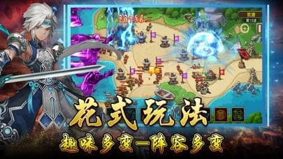 三国塔防传