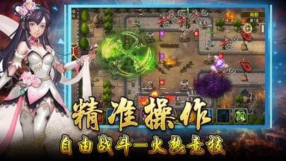 三国塔防传