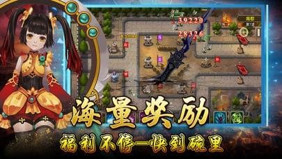 三国塔防传