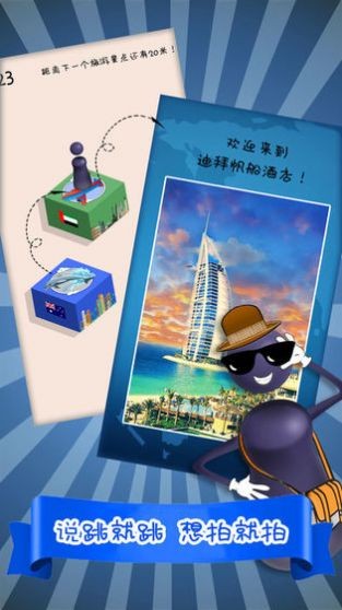 最强跳一跳