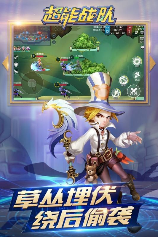 超能战队3d_截图2