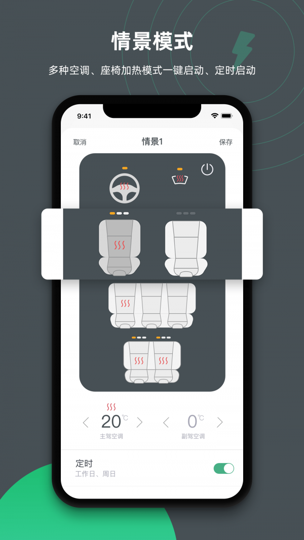 特能行_截图1