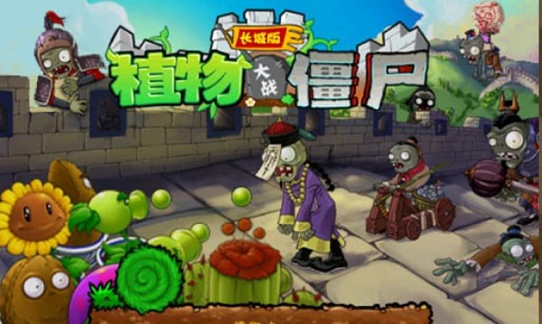 植物大战僵尸长城