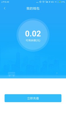 龙都行_截图1