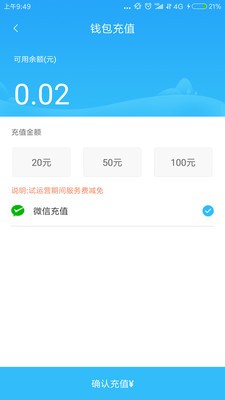龙都行_截图3