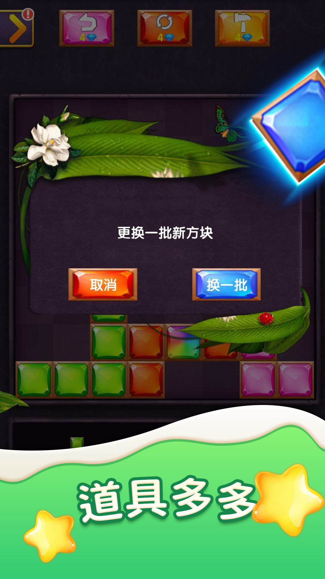 方块爱消除
