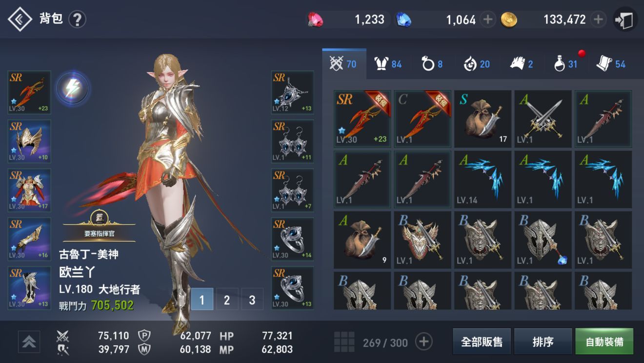天堂2革命_截图3