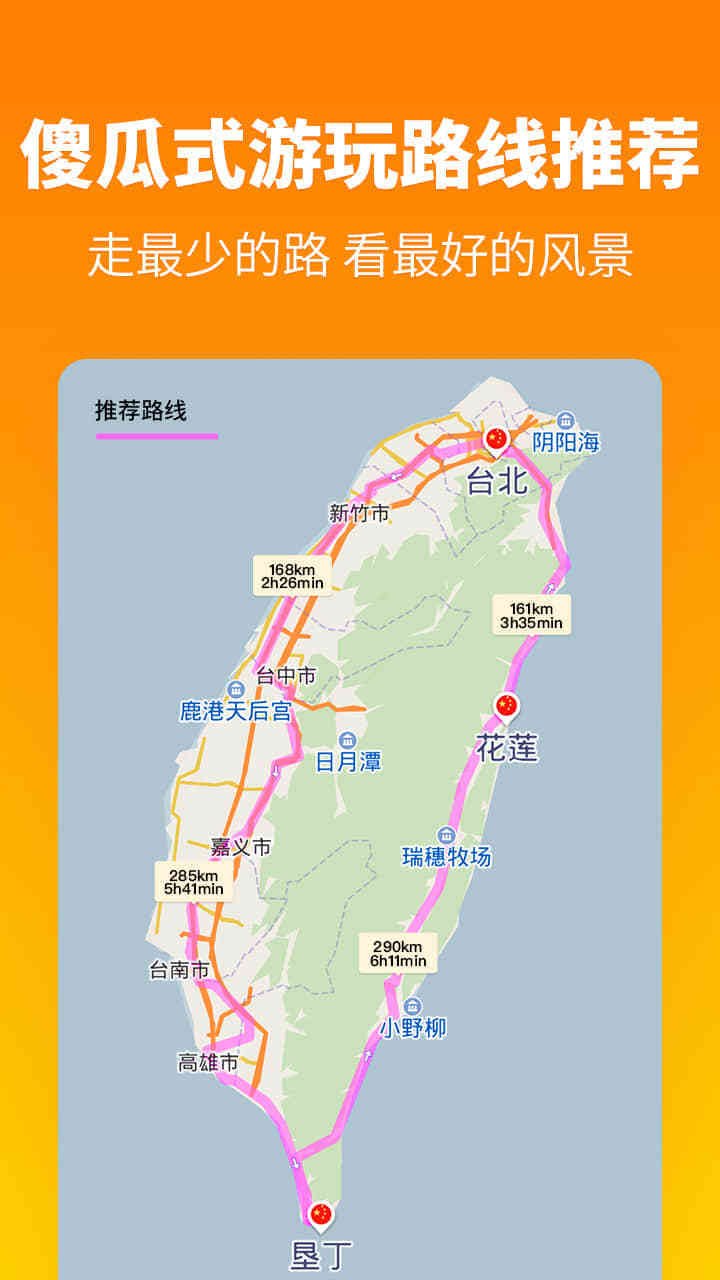 探途离线地图_截图2