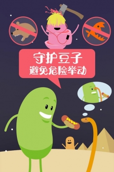 愚蠢的死法