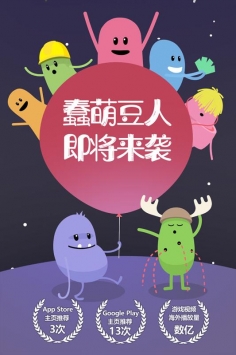 愚蠢的死法