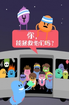 愚蠢的死法