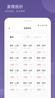 航优优机票_截图2