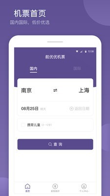 航优优机票_截图3