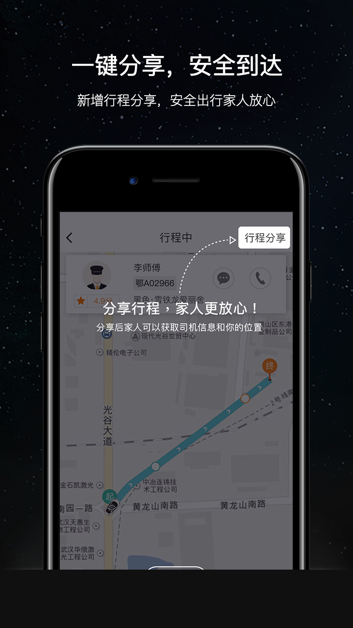 斑马快跑_截图2