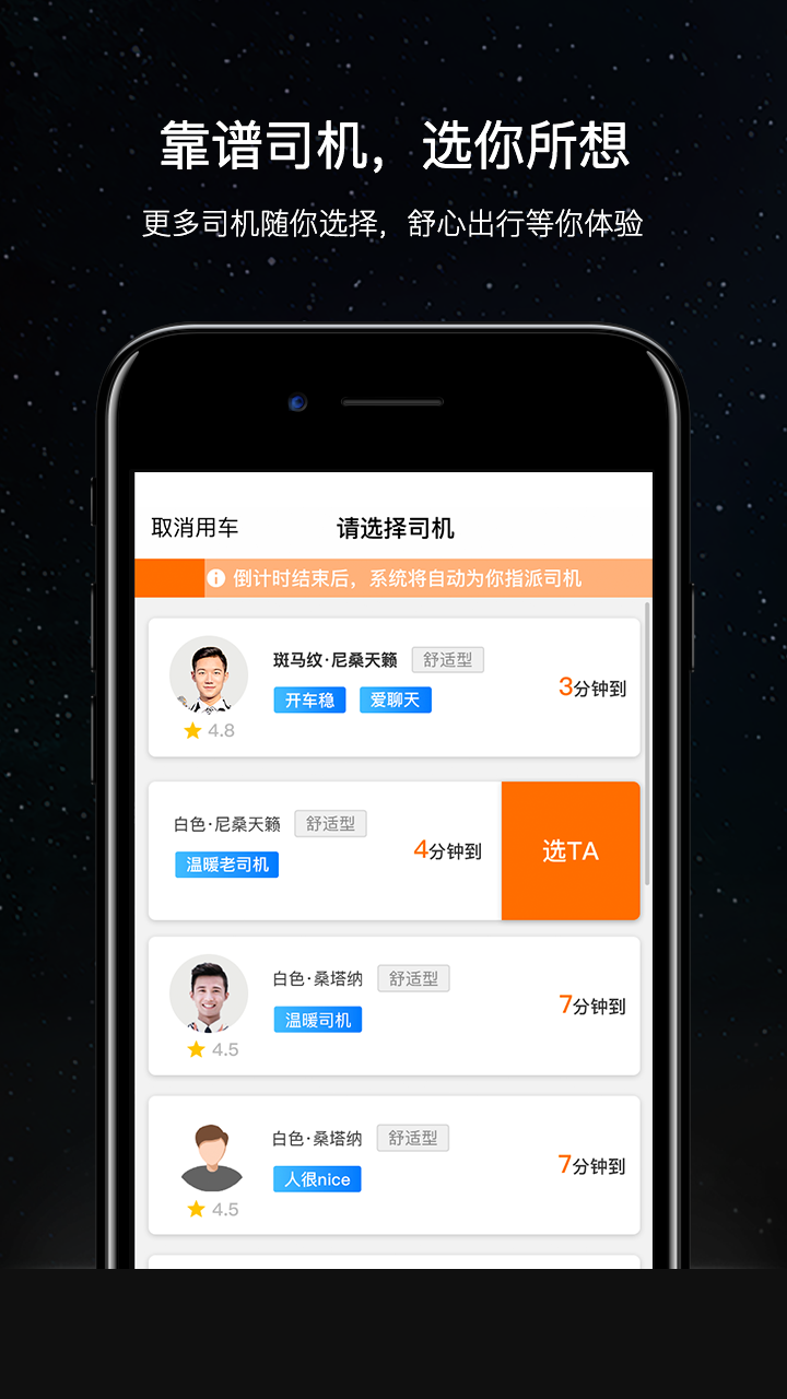 斑马快跑_截图1