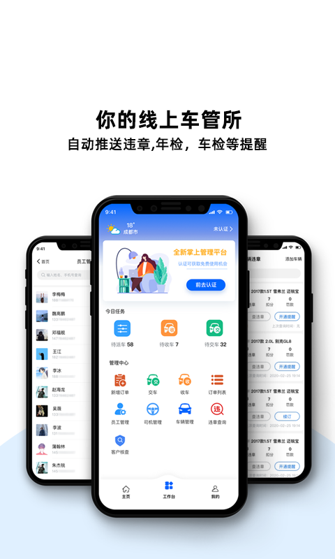深驾服务平台_截图2