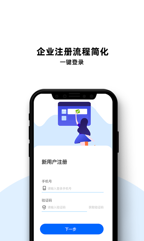 深驾服务平台_截图1