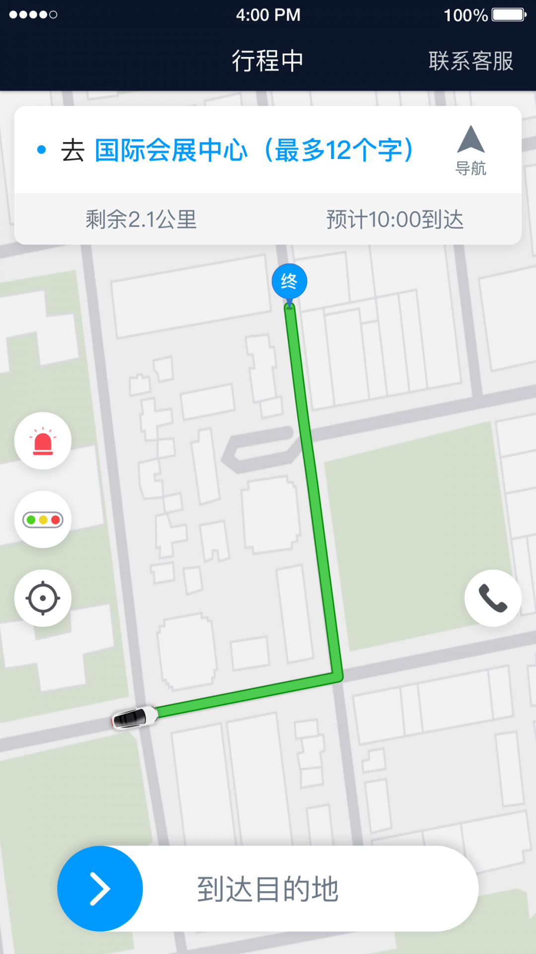 及时用车