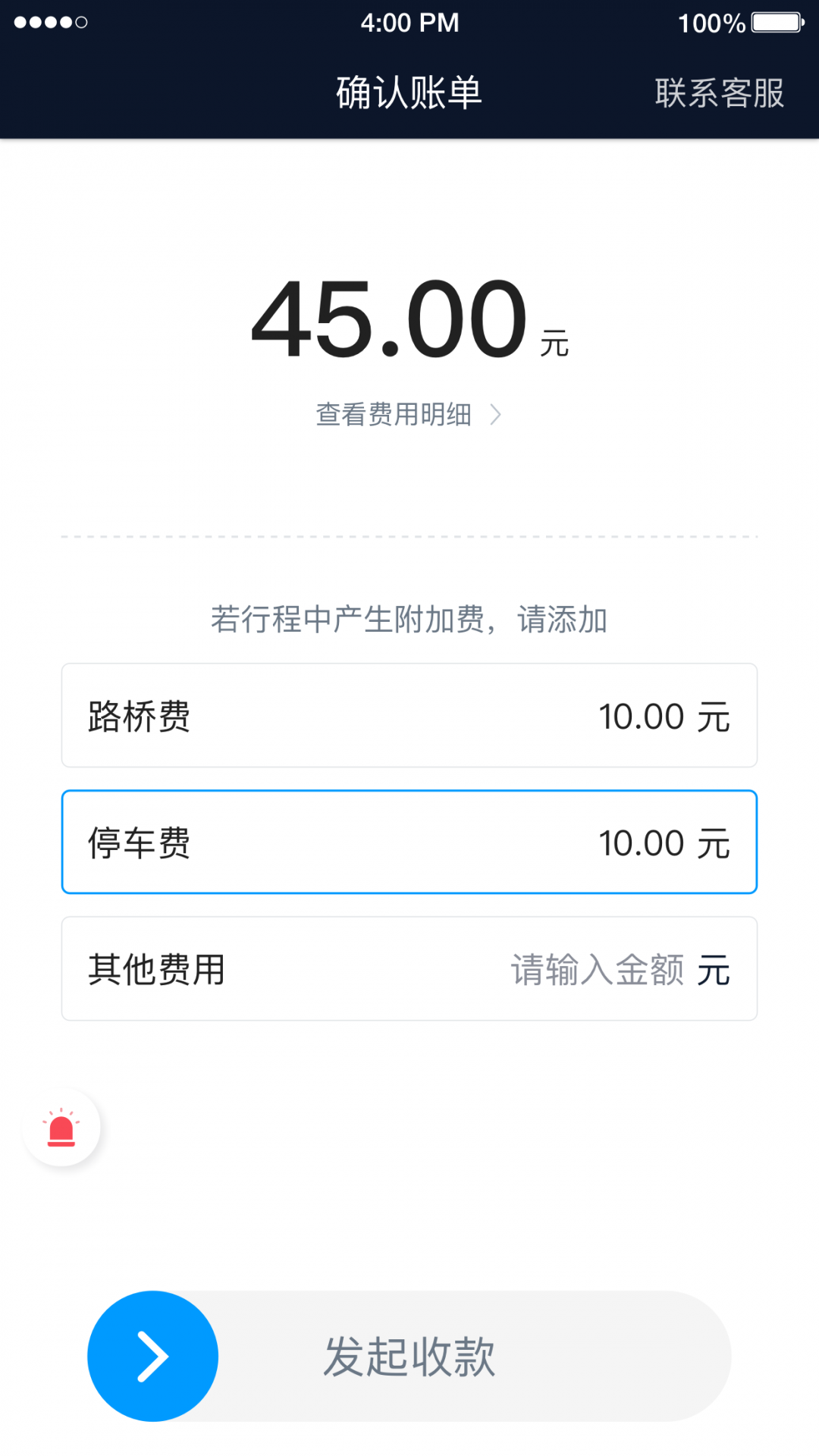 及时用车