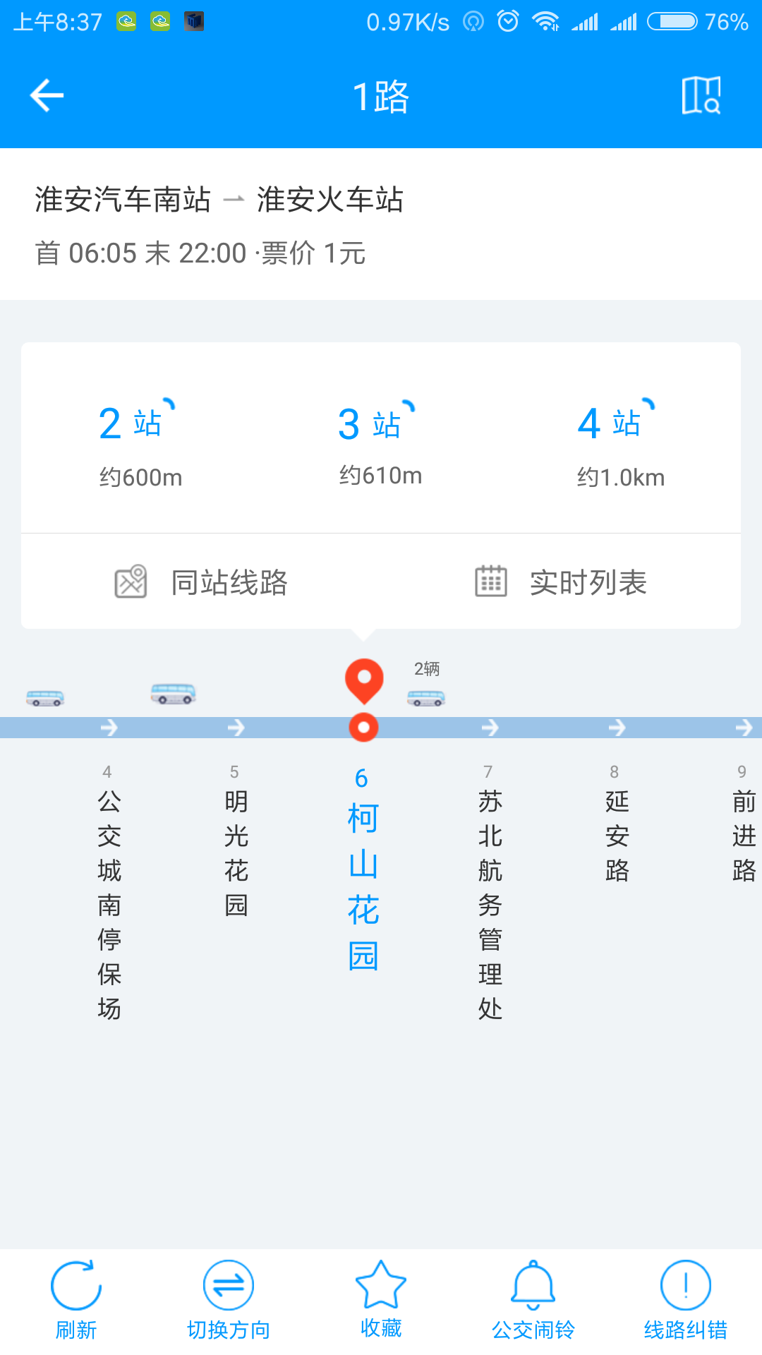 城客e家_截图1