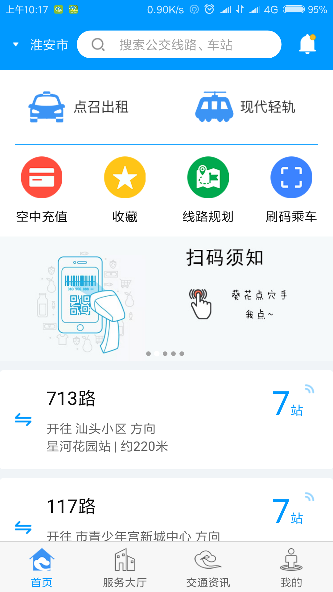 城客e家_截图2