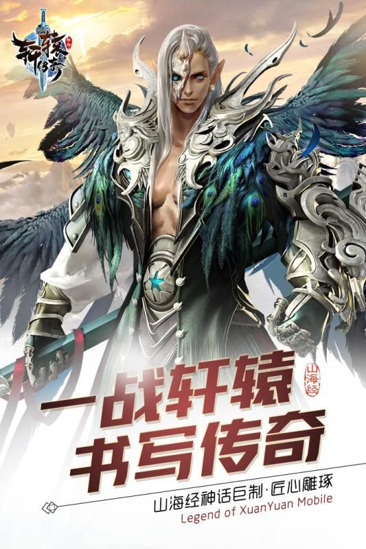 轩辕传奇炎火城战