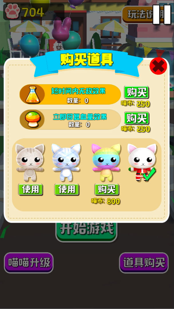 拥挤城市猫猫大作战