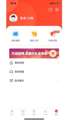 大阳智投_截图2